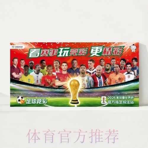 2026世界杯每日赛程详细安排高清直播官网入口