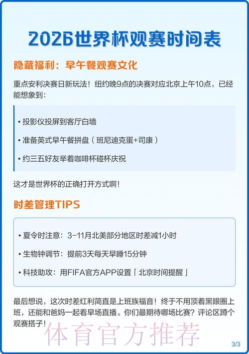 2026世界杯比赛时间今日观看指南查询入口