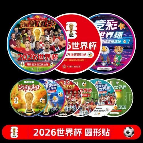 2026世界杯比赛时间今日观看指南查询入口